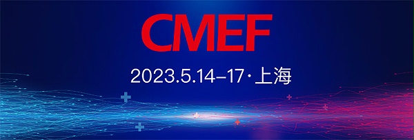 KONLIDA康丽达与您相约上海CMEF