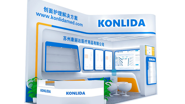 KONLIDA康丽达与您相约上海CMEF